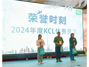 2025年KCL家庭日隆重舉辦！